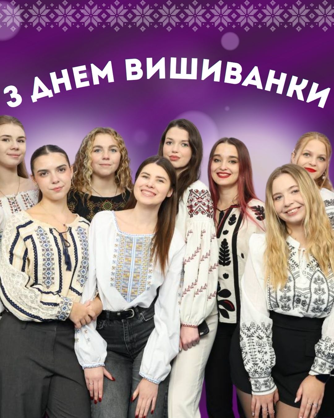 День вишиванки на факультеті